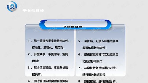 虚拟仿真实验教学中心信息化平台及资源建设方案.ppt